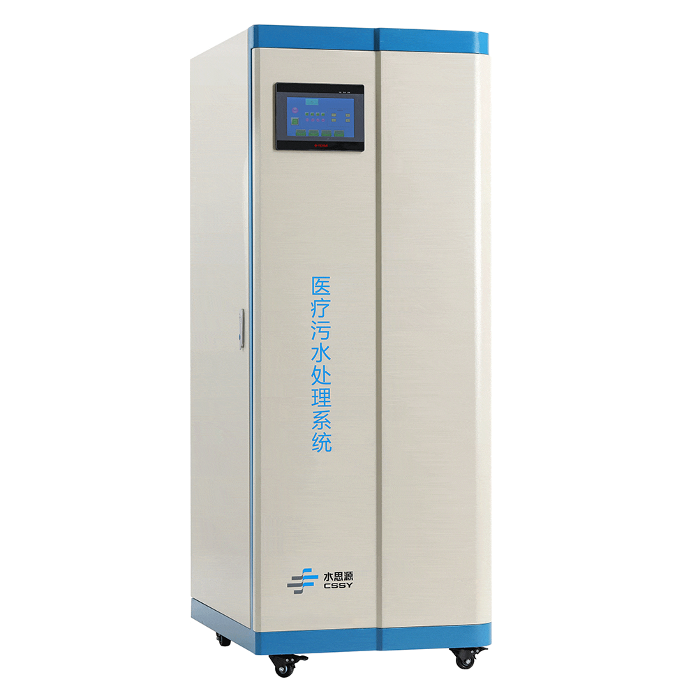 實驗室污水處理設備