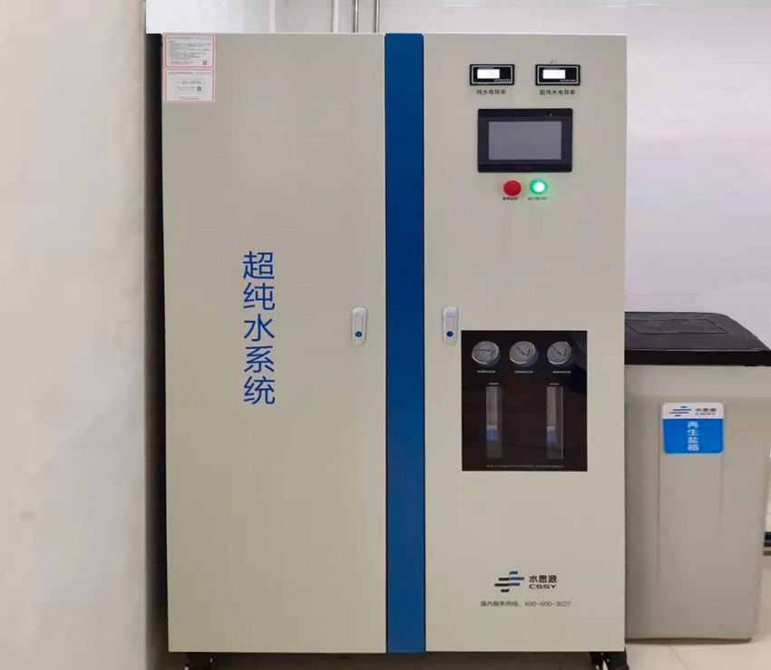 檢驗(yàn)科純水機(jī)