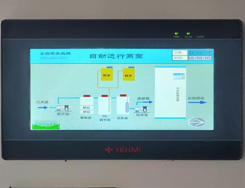 污水處理設備 污水處理設備