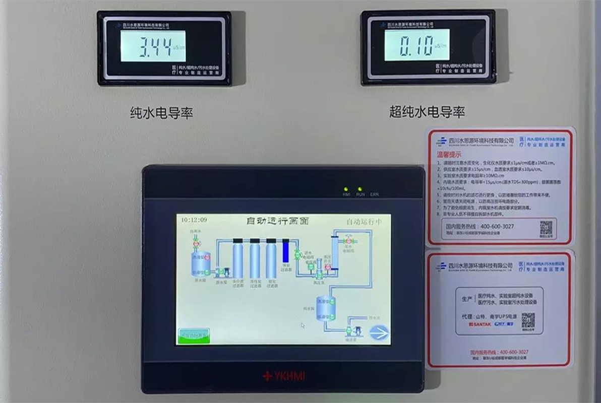 檢驗科純水機 檢驗科純水機