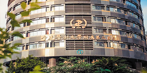 水思源【案例精選】重慶醫科大學附屬第二醫院（二）