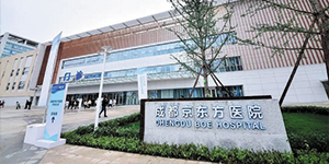 企業周報：強強聯手，水思源成都三甲醫院客戶再添一員