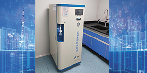 超純水設(shè)備可用于實(shí)驗(yàn)室用水嗎