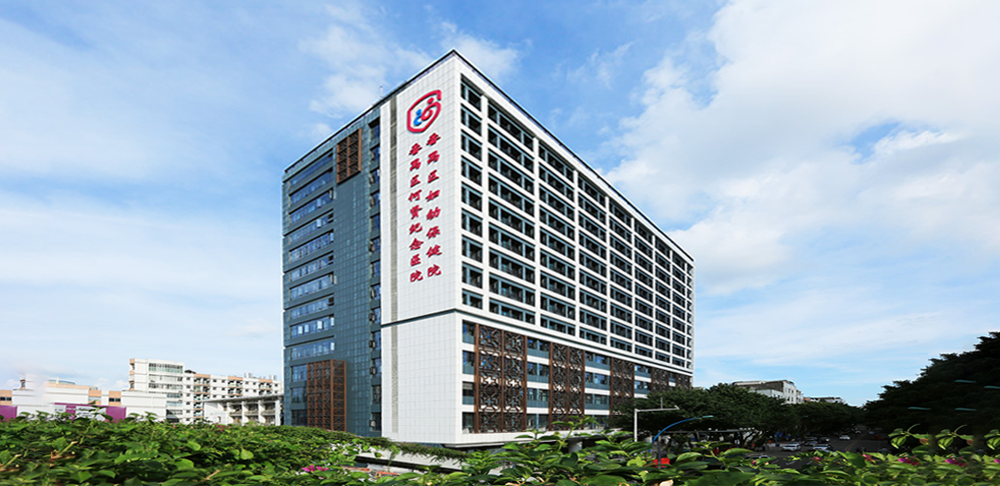 水思源【案例精選】廣州市番禺區婦幼保健院