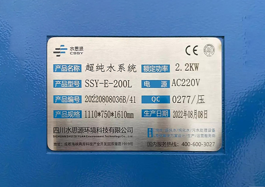 檢驗(yàn)科純水機(jī)