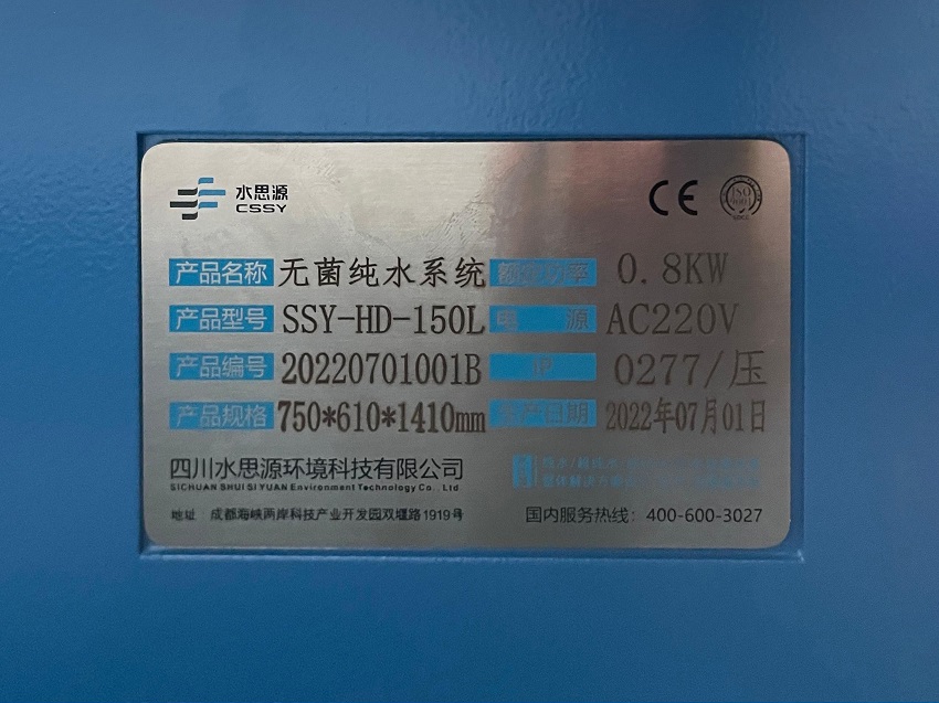 內(nèi)鏡室純水機(jī) 內(nèi)鏡室純水機(jī)