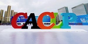 水思源——第十九屆中國國際檢驗醫學暨輸血儀器試劑博覽會