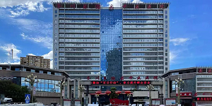 水思源【案例精選】務川自治縣人民醫院