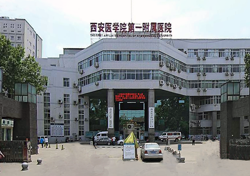 水思源【案例精選】西安醫學院第一附屬醫院