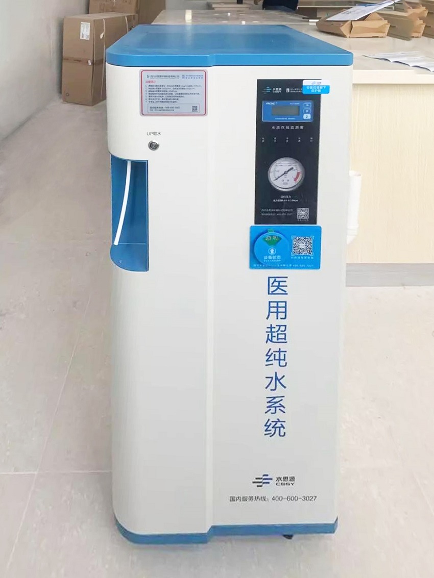 內鏡室純水機