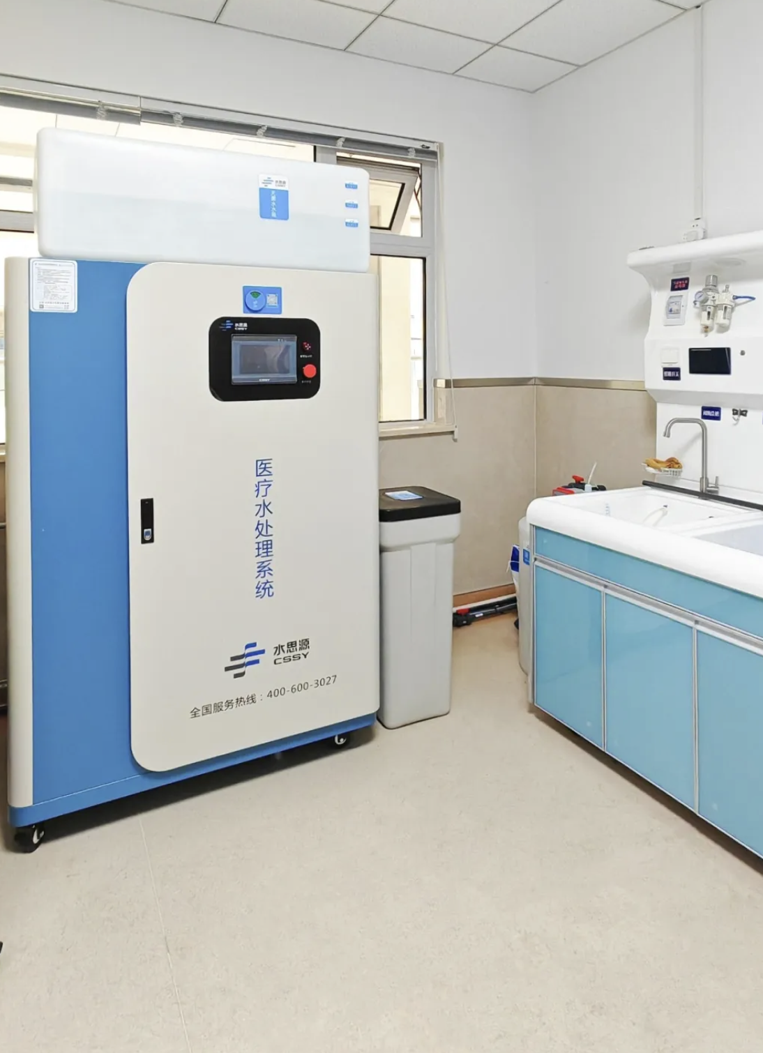 內鏡純水機|和順縣人民醫院SYY-ED